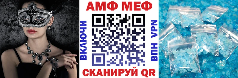 mega зеркало  Чусовой  Amphetamine VHQ 