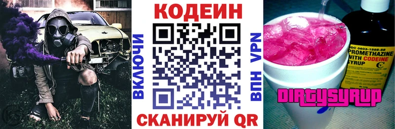 где купить наркотик  Чусовой  Кодеин Purple Drank 