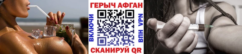 ГЕРОИН хмурый  где найти   Чусовой 
