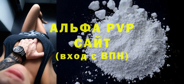 альфа пвп Балахна