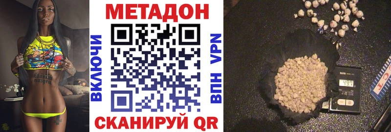 Метадон methadone  Чусовой 