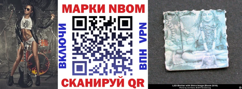 Марки 25I-NBOMe 1,8мг  даркнет Telegram  Чусовой 